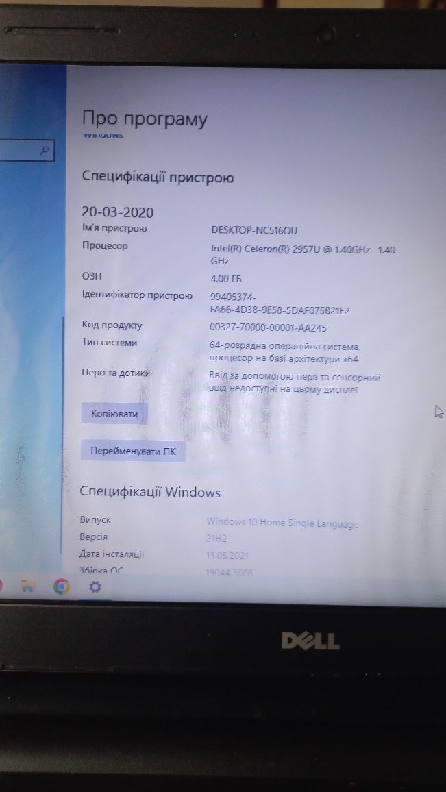 Продам ноутбук Dell