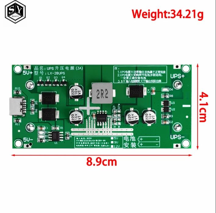 UPS 15W 18650 5 та 9V Модуль безперебійного живлення