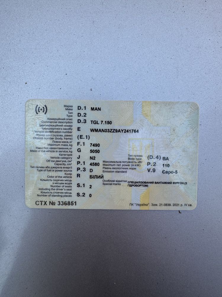 MAN TGL 7150 2009