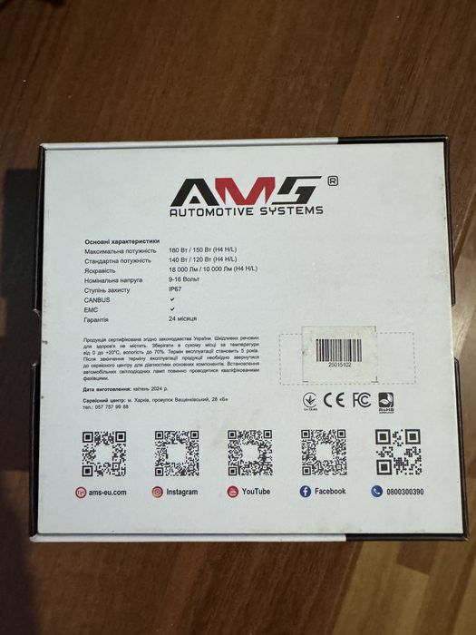 Лэд лампы AMS Ultimate H7