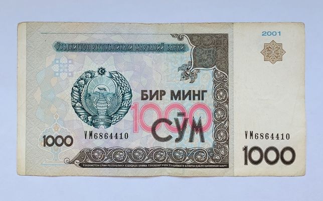 Узбекистан. Банкнота (бона) 1000 узбекских сум