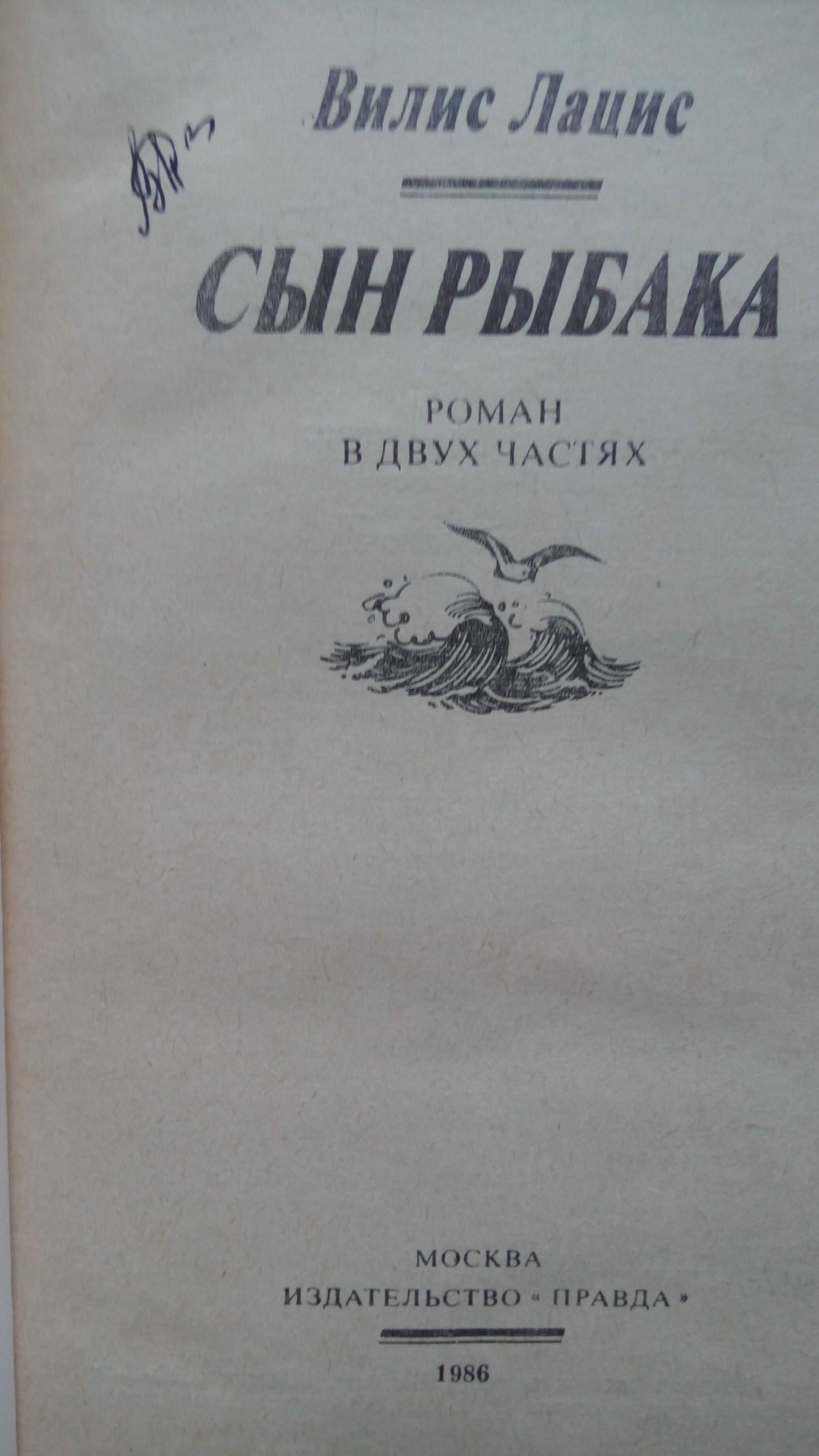 Джером Д.Сэлинджер, Герман Гессе "Игра в бисер", Ярослав Гашек, Лацис