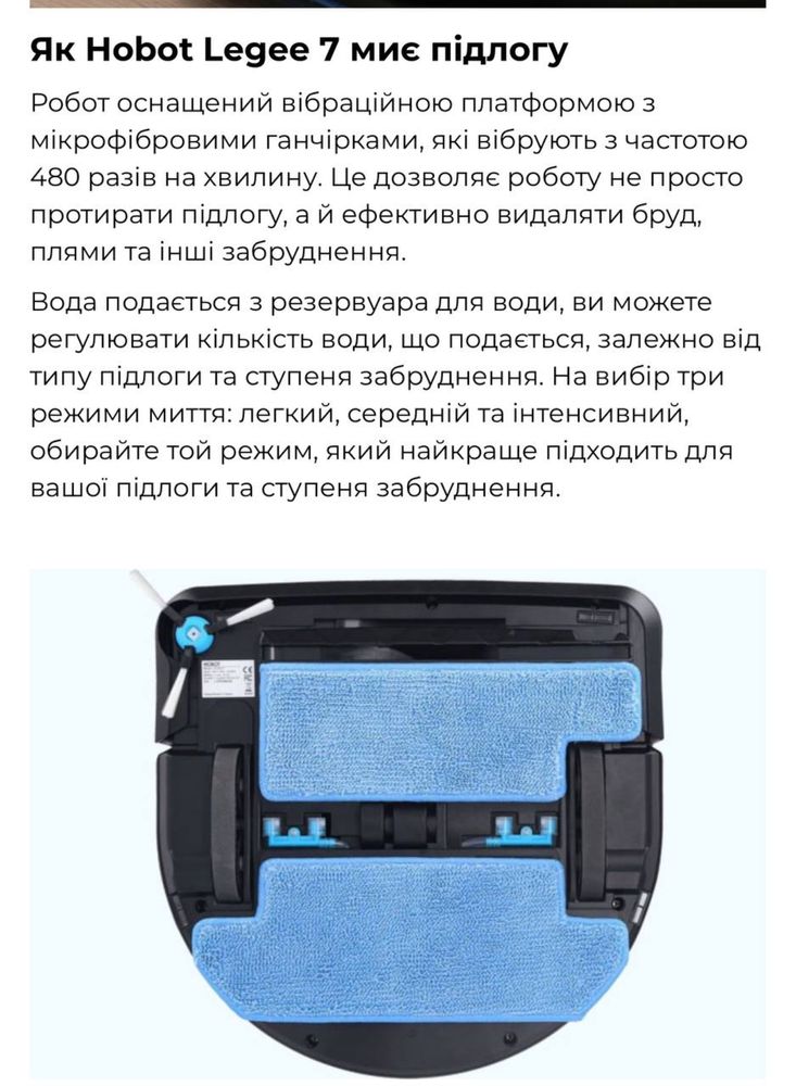 Робот-пилосос Hobot Legee 7