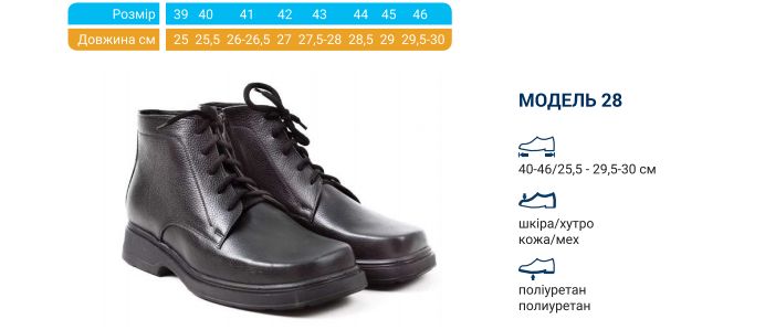 Ортопедические кожаные мужские ботинки сапоги 44 45 р ЗАМЕНА