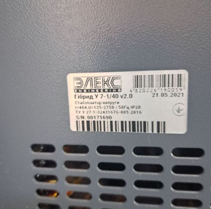 Стабилизатор 9 кВт Элекс Гибрид У 7-1/40 v2.0, работает с генераторами