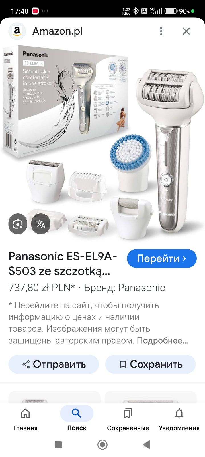 Depilator Panasonic nowy