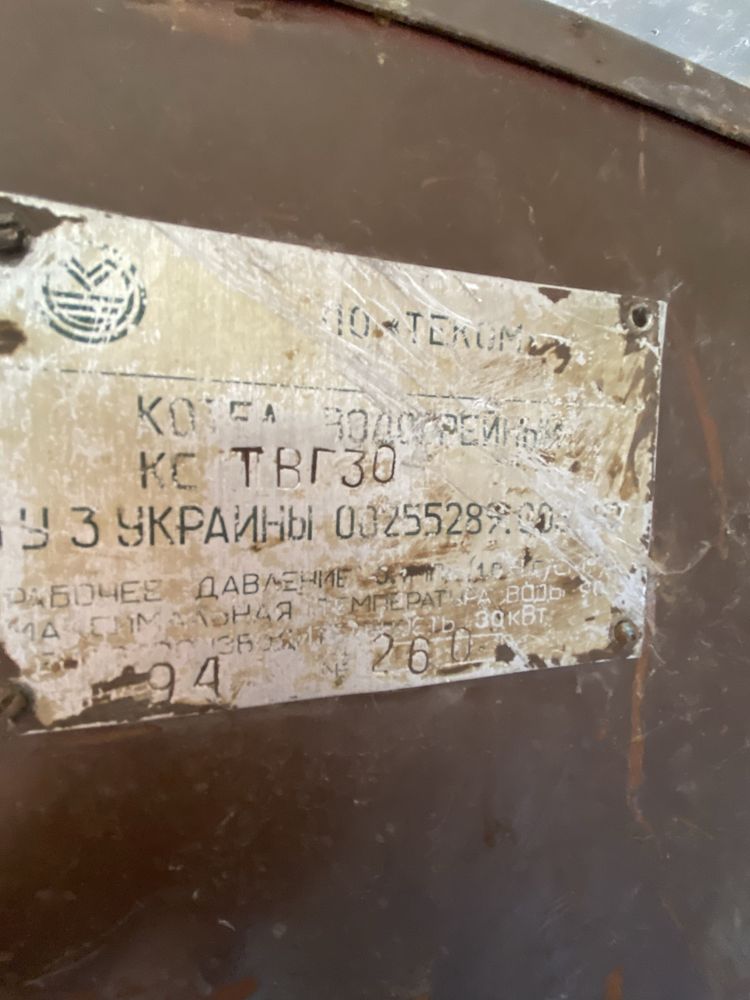 Котел твердопаливний КС ТВГ 30 заводський
