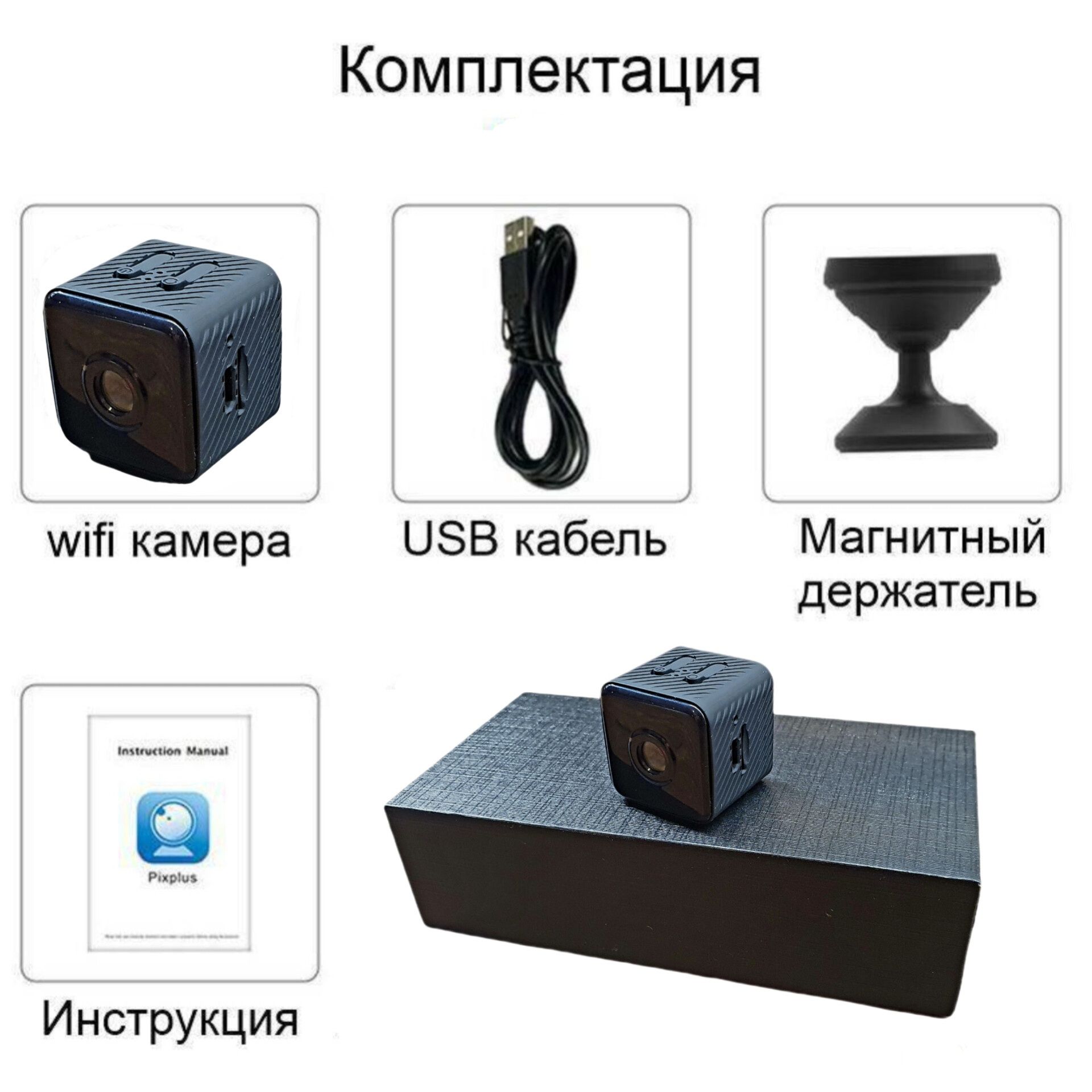 Мини Wi-Fi камера