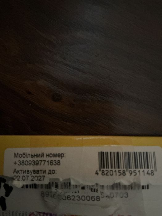 Lifecell 90 дней оплачено пакет Потужний сим карта стартовий