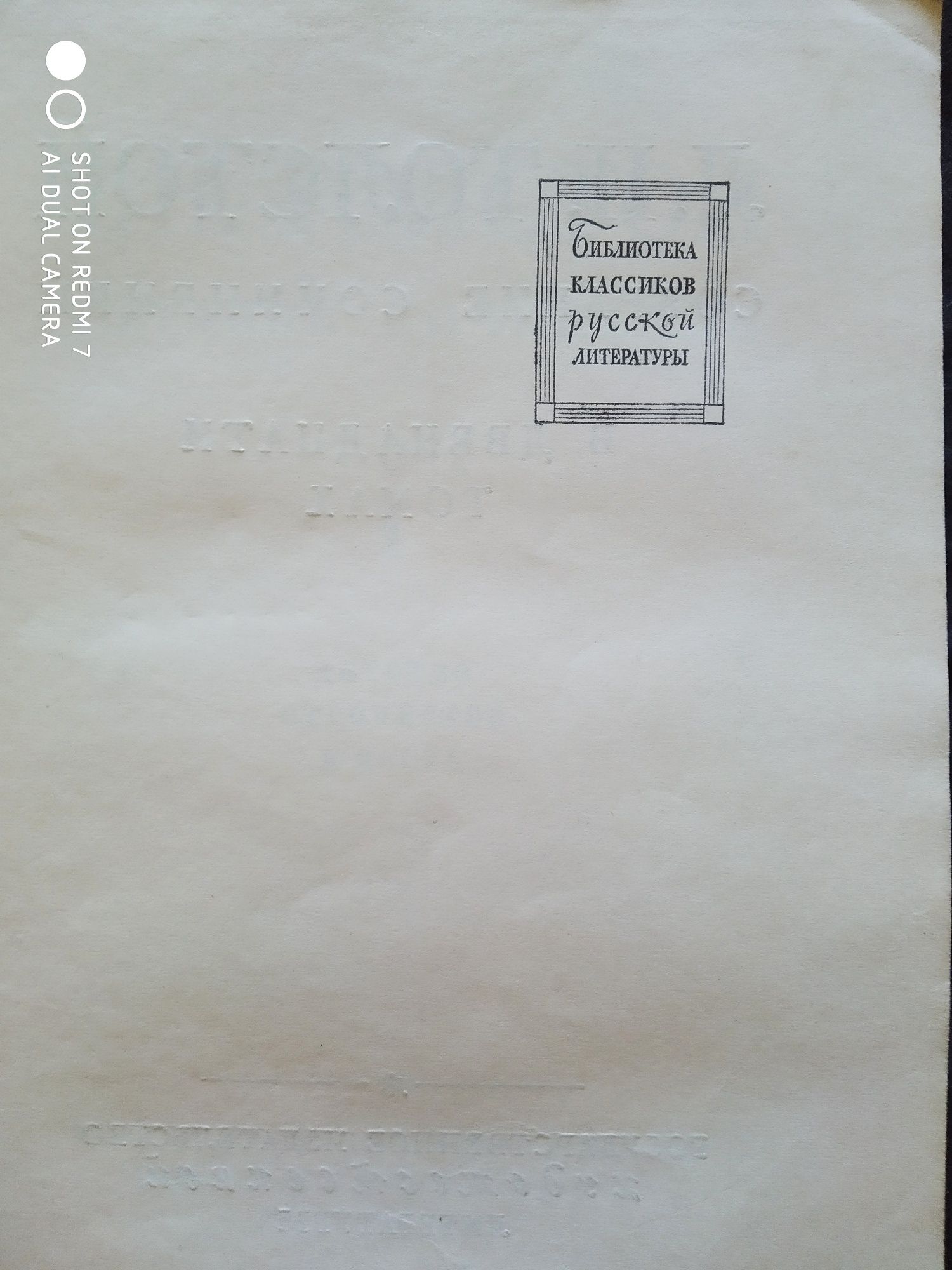 Лев Толстой собрание сочинений в 12 томах 1958 г.