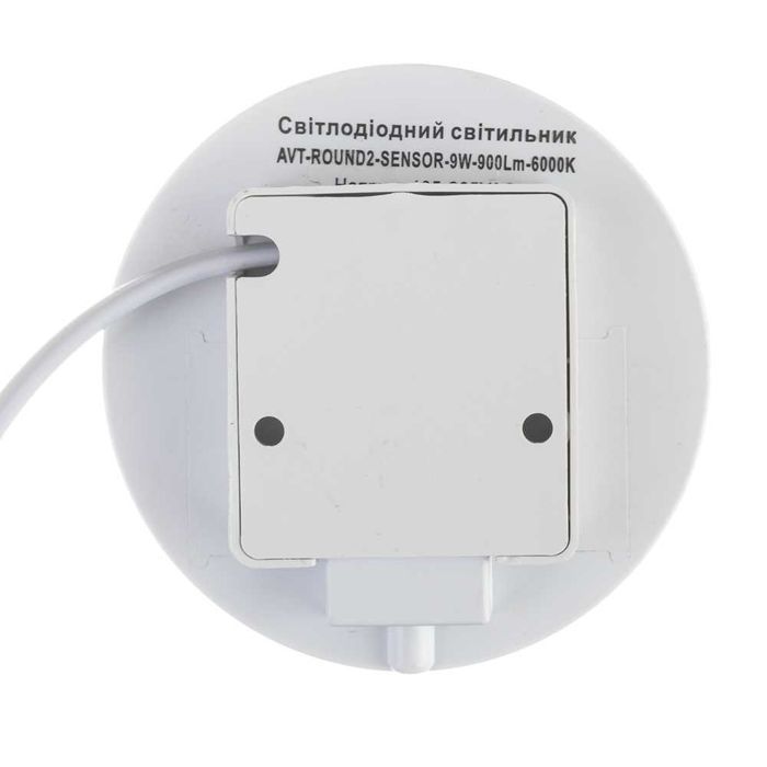 LED світильники з датчиком руху