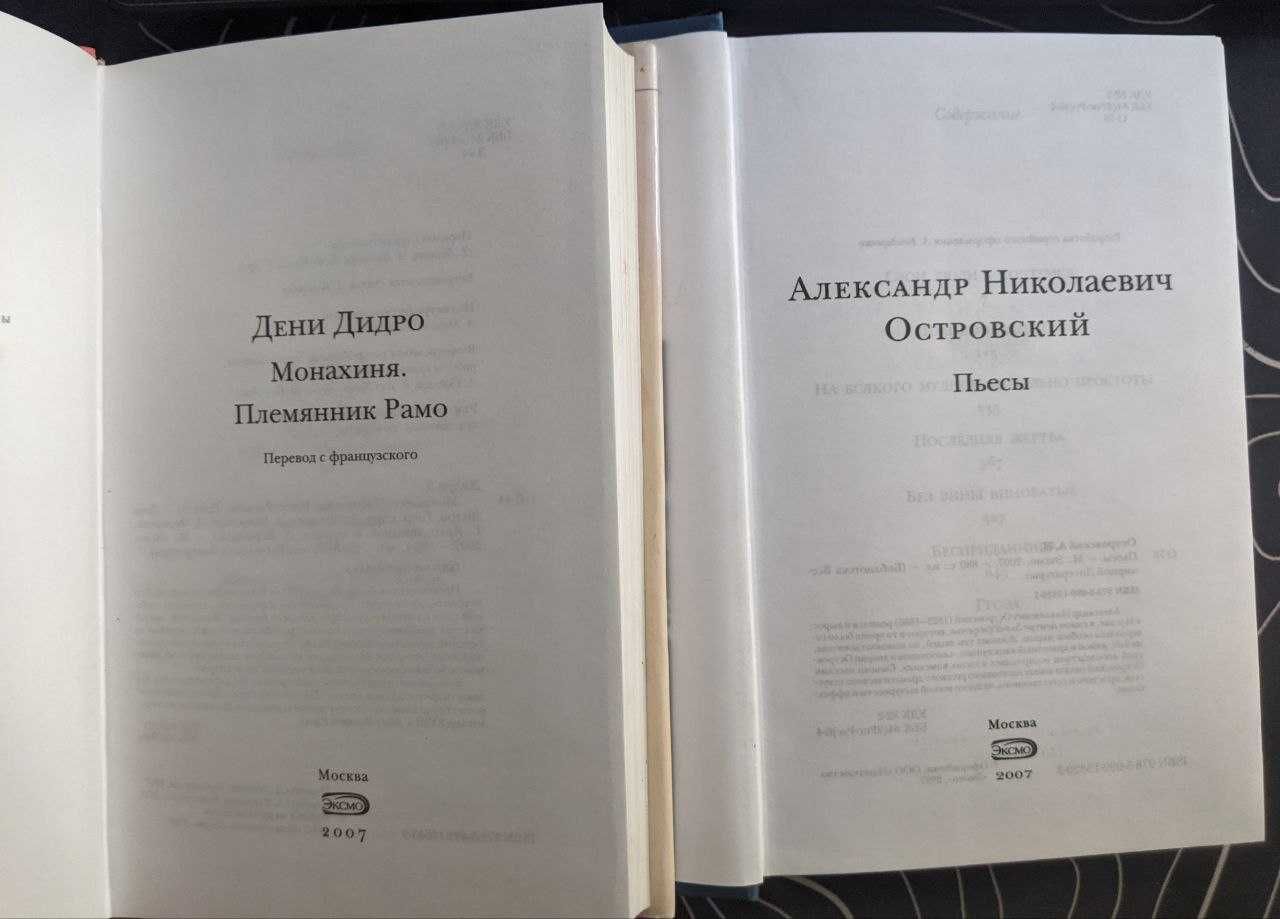 Михаил Жванецкий Избранное Д Дидро Г Сенкевич Б Всемирной Литературы