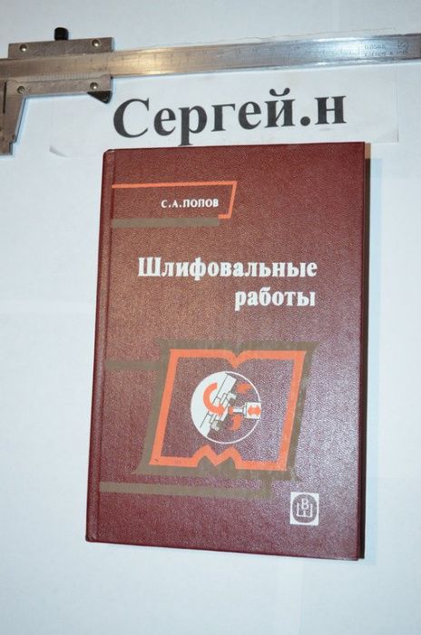 Шлифовальные работы