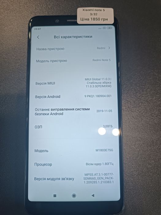 Продається Xiaomi redmi note 5