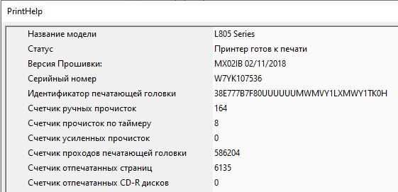 Принтер Epson L805 — ідеальний стан, мінімальний пробіг!