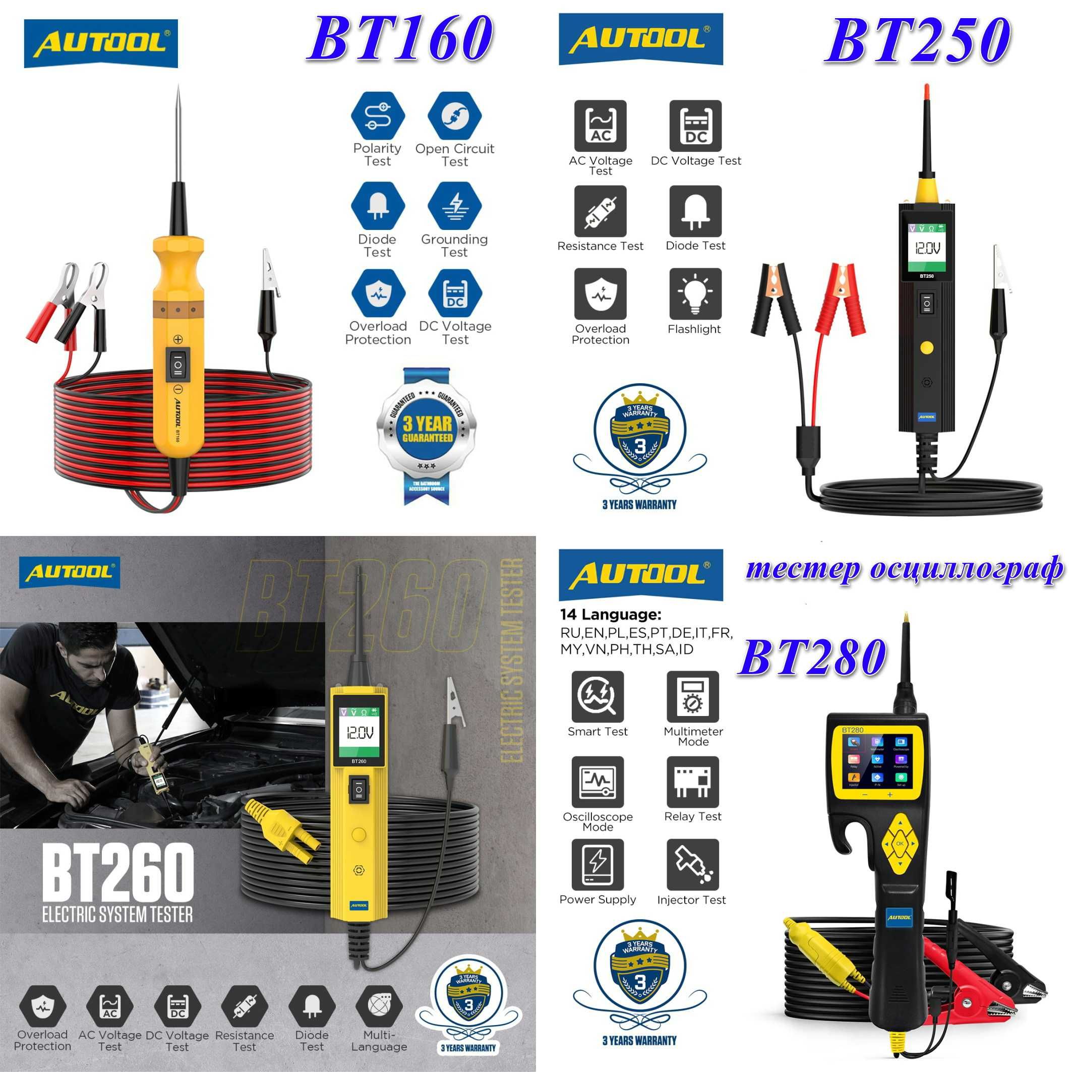 AUTOOL BT160 BT210 BT250 BT260 BT280 DM303 автомоб. тестер осциллограф