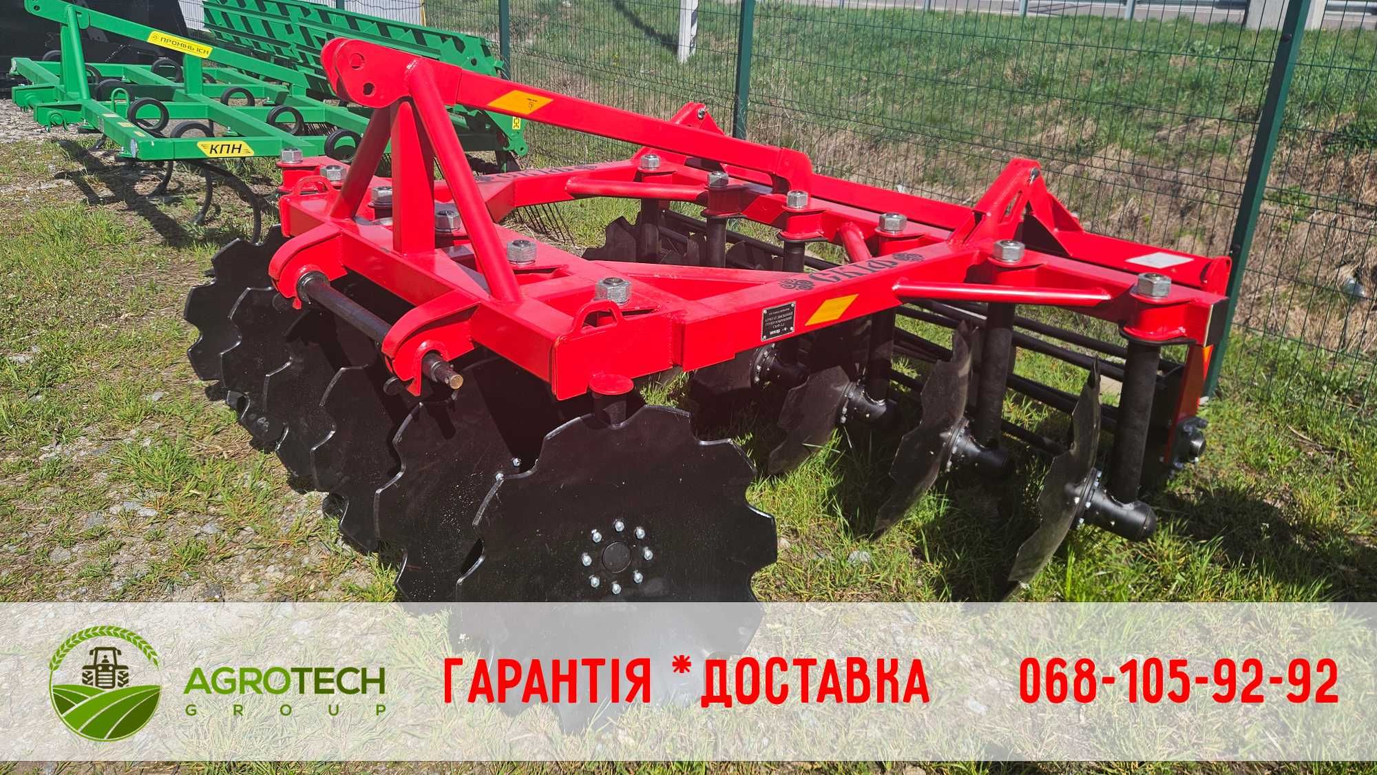 Борона дискова навісна або причіпна СКІФ-2,5 | Оригінал