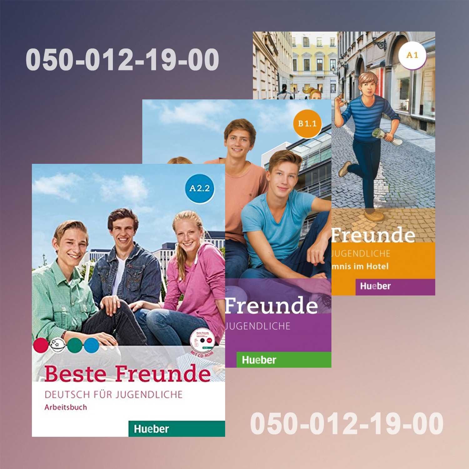 Beste Freunde A1.1, А1.2, А2.1, A2.2, B1.1 - комплекти, німецька