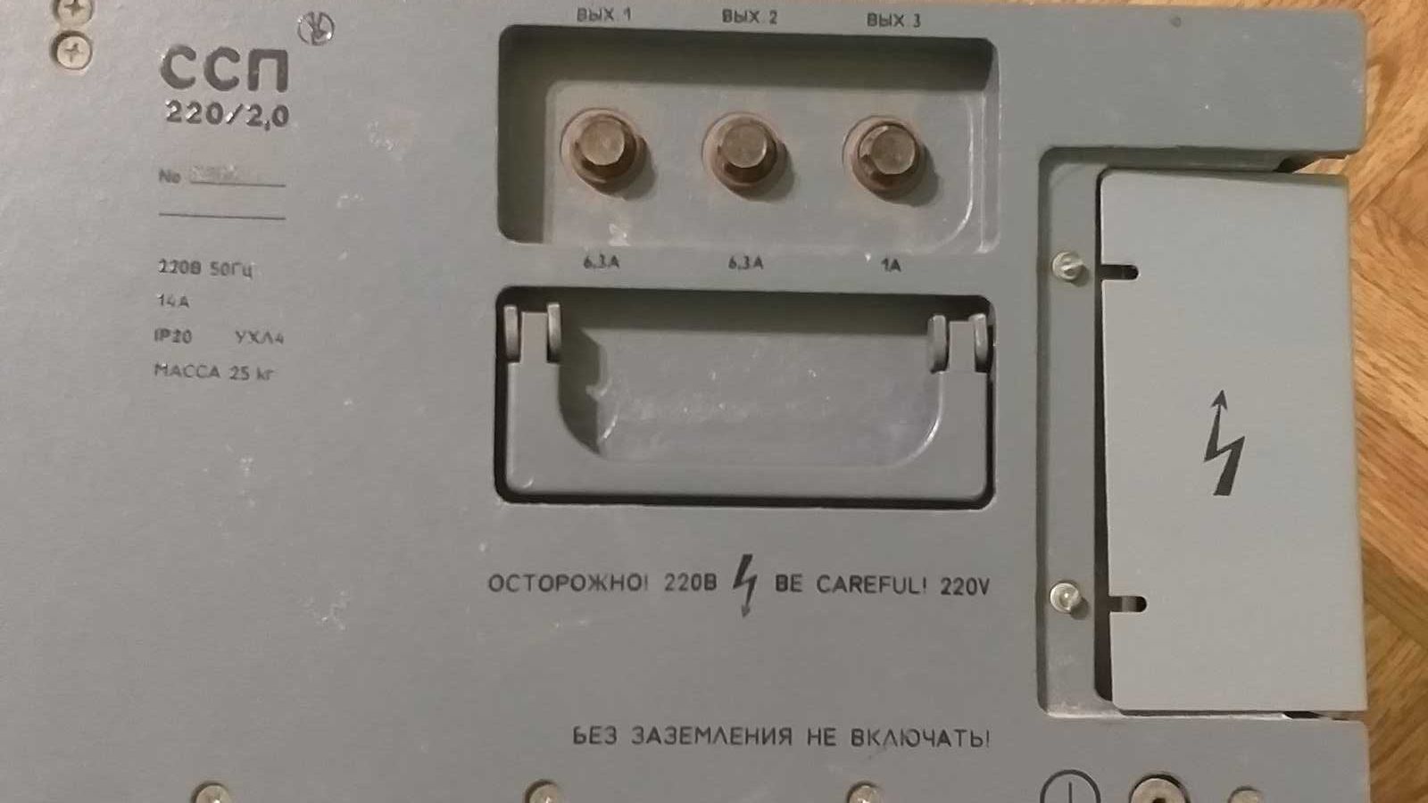 Стабілізатор мережі ССП 220 2.0 Кв