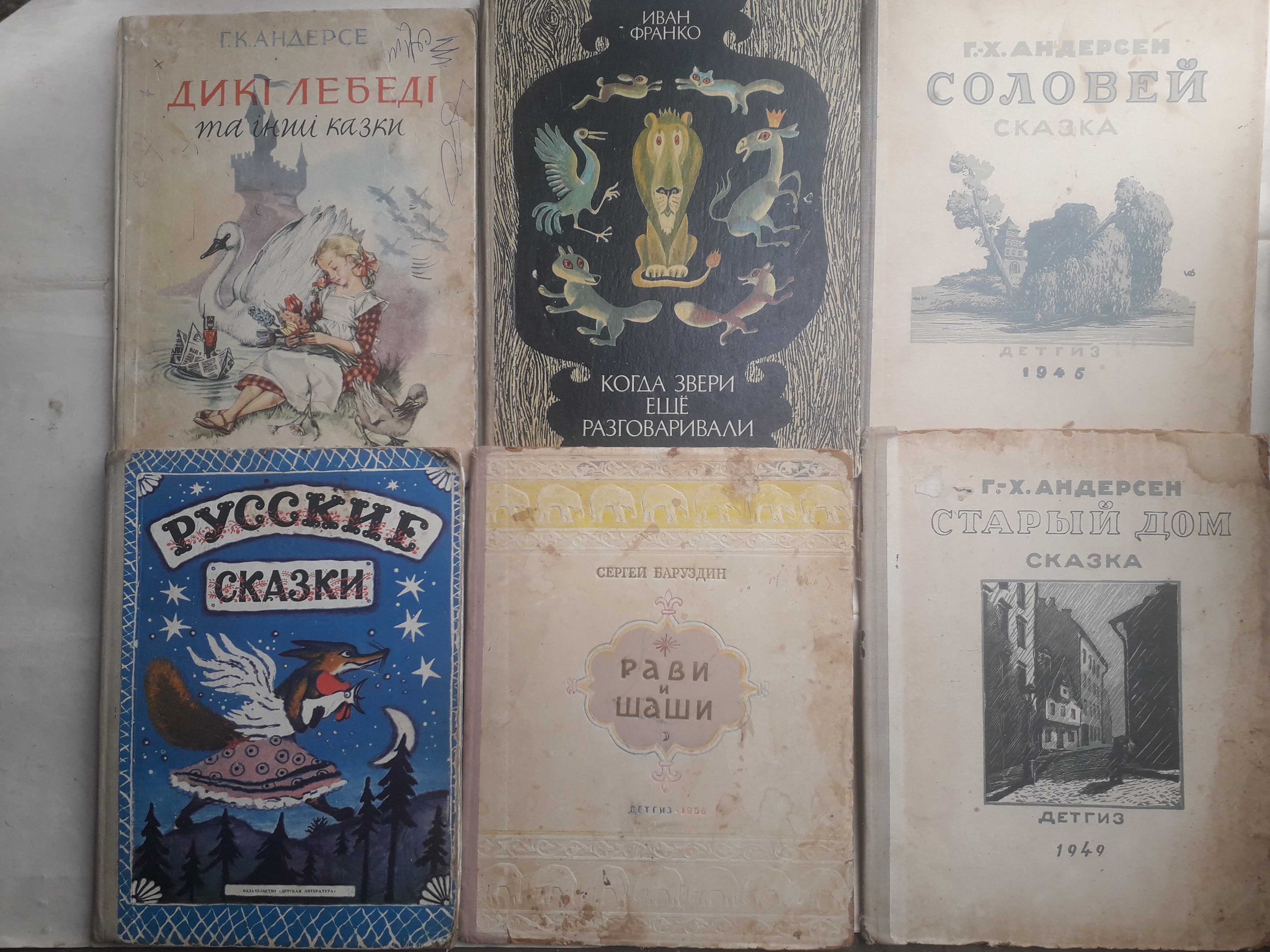 Распе Пригоди барона Мюнхаузена.Андерсен Старый дом/Соловей