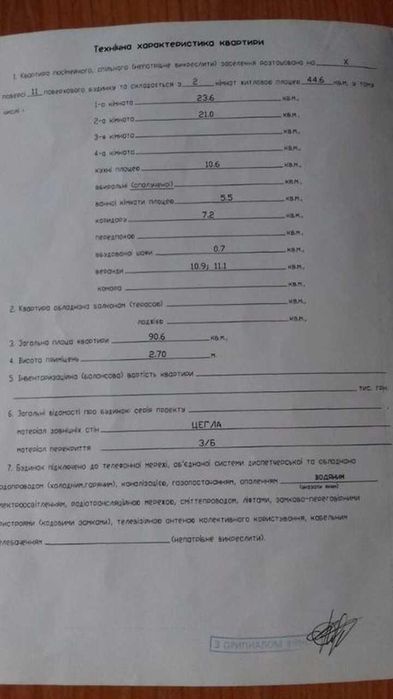 Продам 3-к квартиру (91м2) в кирпиче, ж/м Солнечный, пер. Любарского