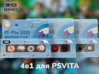 Накладки на стіки PlayStation VITA 1000-2000 ТОП PSVITA Набір 4 шт.
