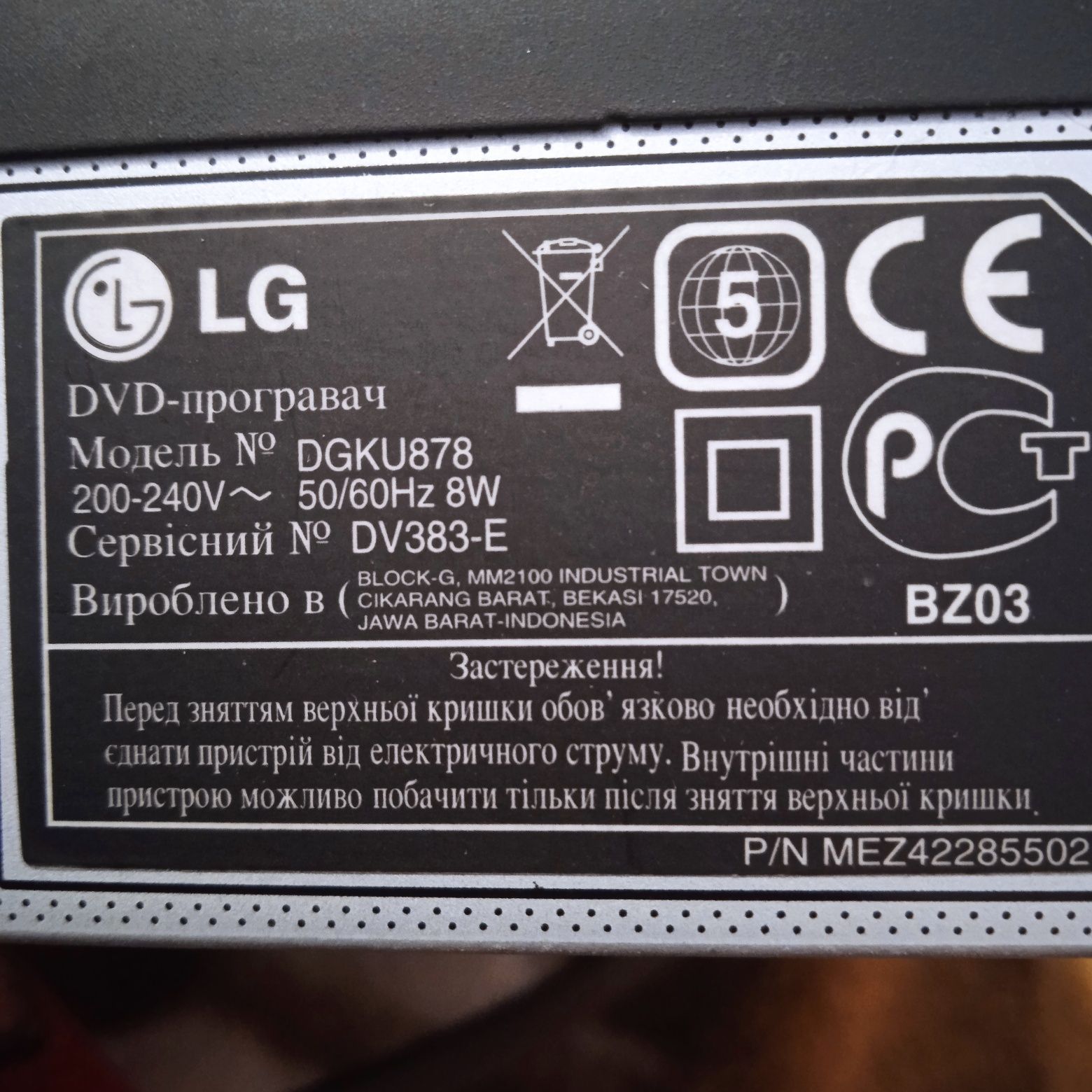DVD-плеер LG DGKU 878