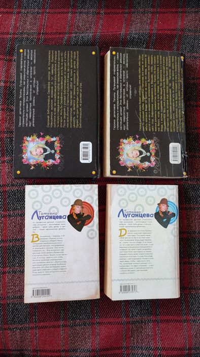 Книги О.Володарская; Д.Коллинз; Т.Луганцева