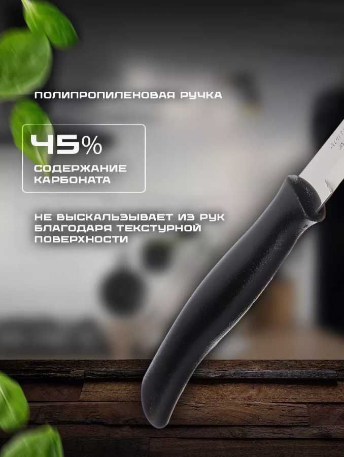 Нож кухонный универсальный Tramontina Athus лезвие 11см. 100% Original