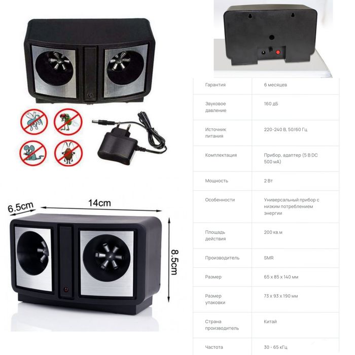 Відлякувач комах і гризунів УЗ отпугиватель крыс мышей грызунов