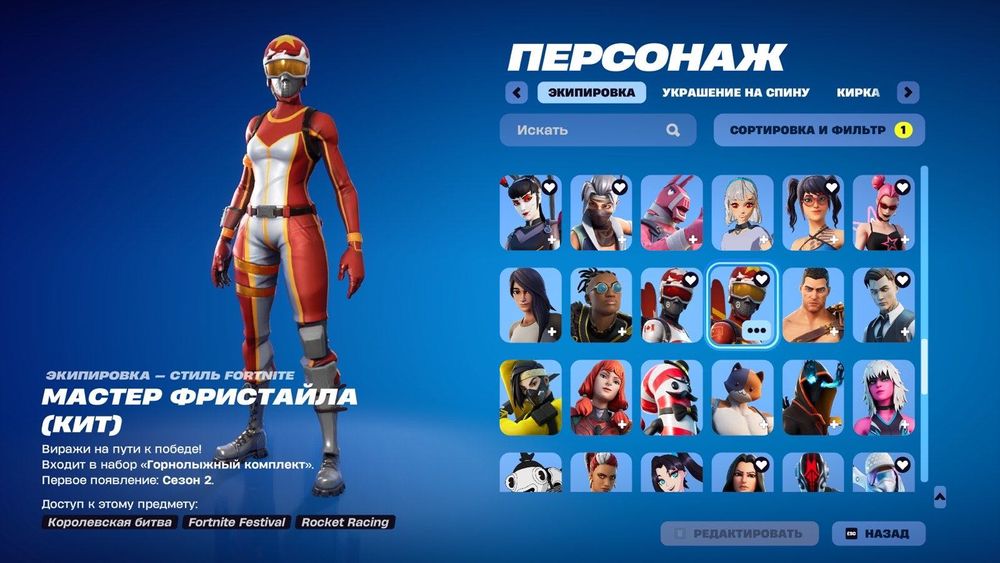 Аккаунт фортнайт тревис скот travis scott fortnite