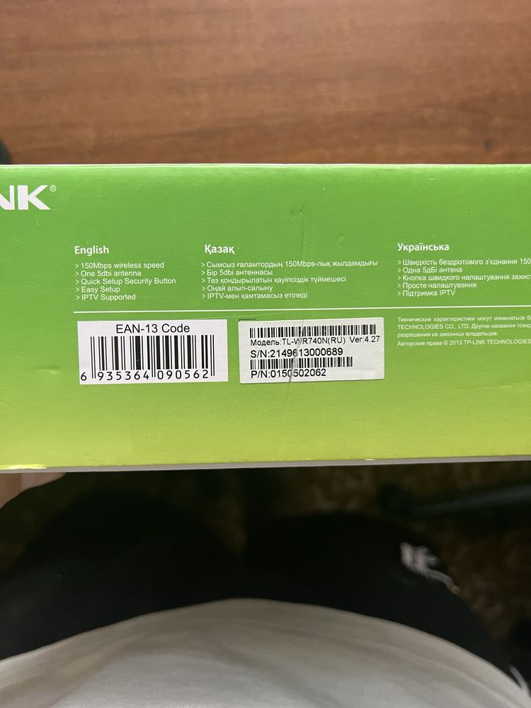 Роутер TP-Link TL-WR740N