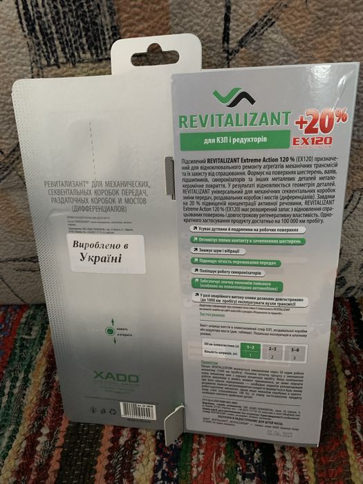 Ревитализант Хадо, Revitalizant XADO