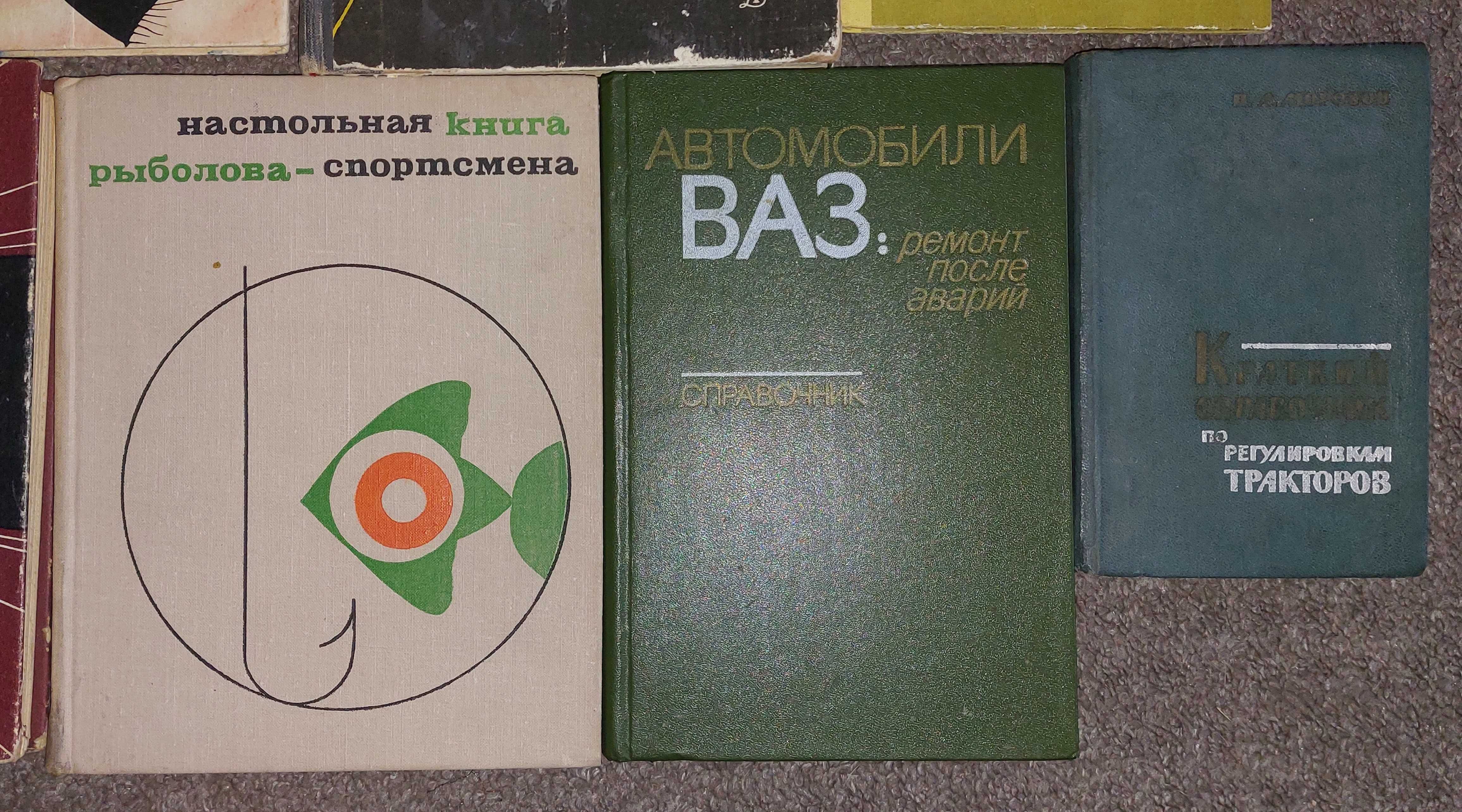 Книжки времен СССР.