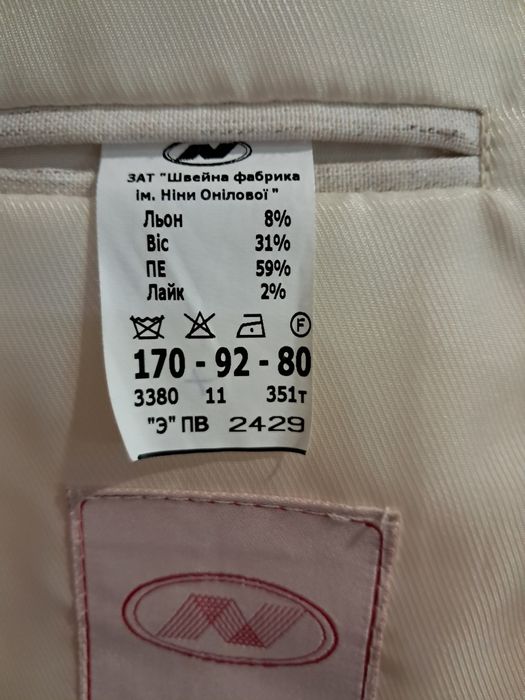 Костюм чоловічій