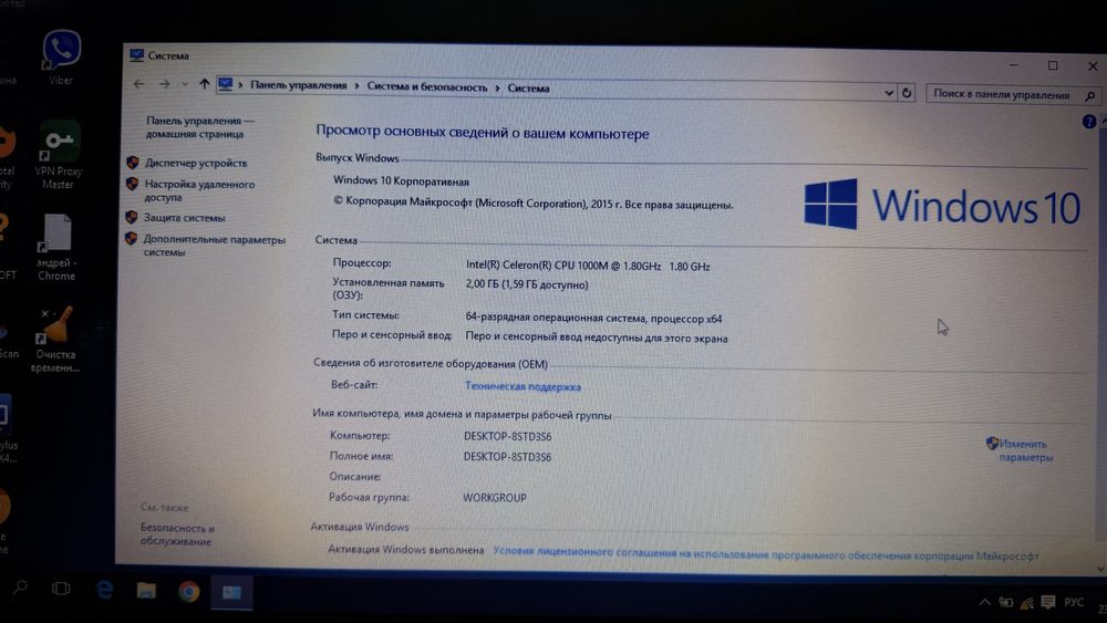 Продам Ноутбук lenovo