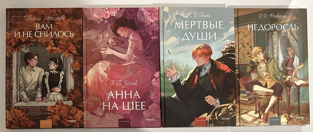 Зарубежная классическая литература. МИФ. Приключения, исторический