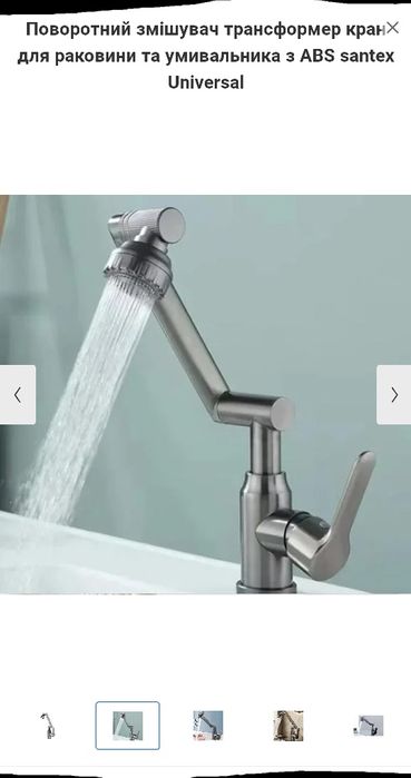 АКЦИЯ!Универсальный смеситель для раковины и умывальника