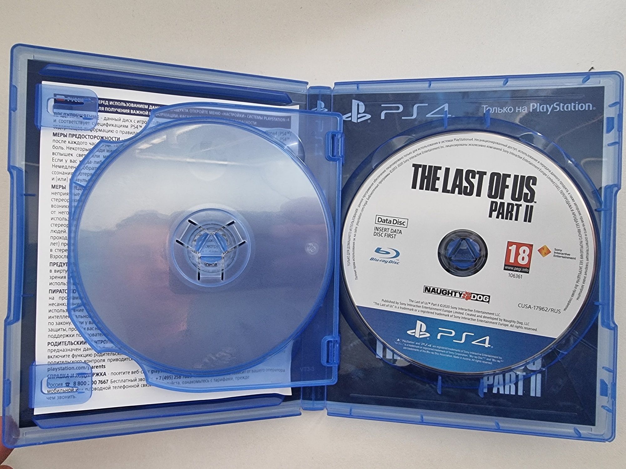 The Last of Us Part II, Одни из нас часть 2