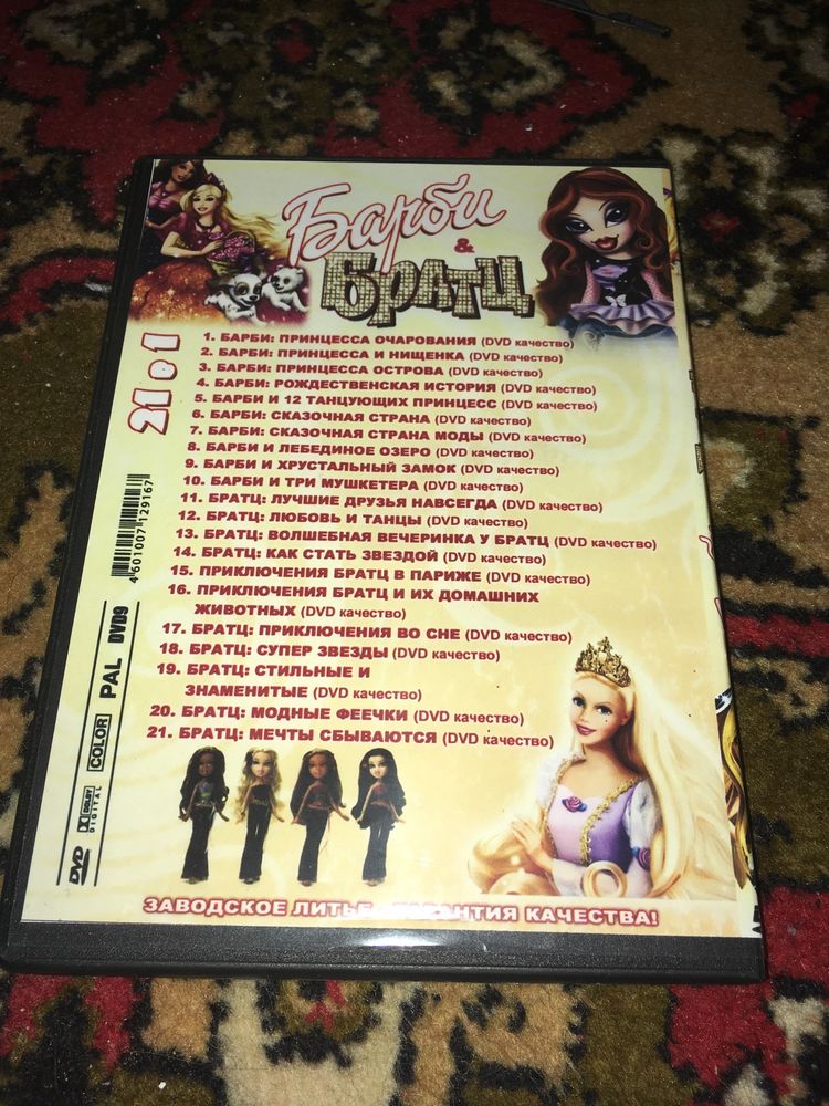 Диск DVD «Братц и Барби» +другие