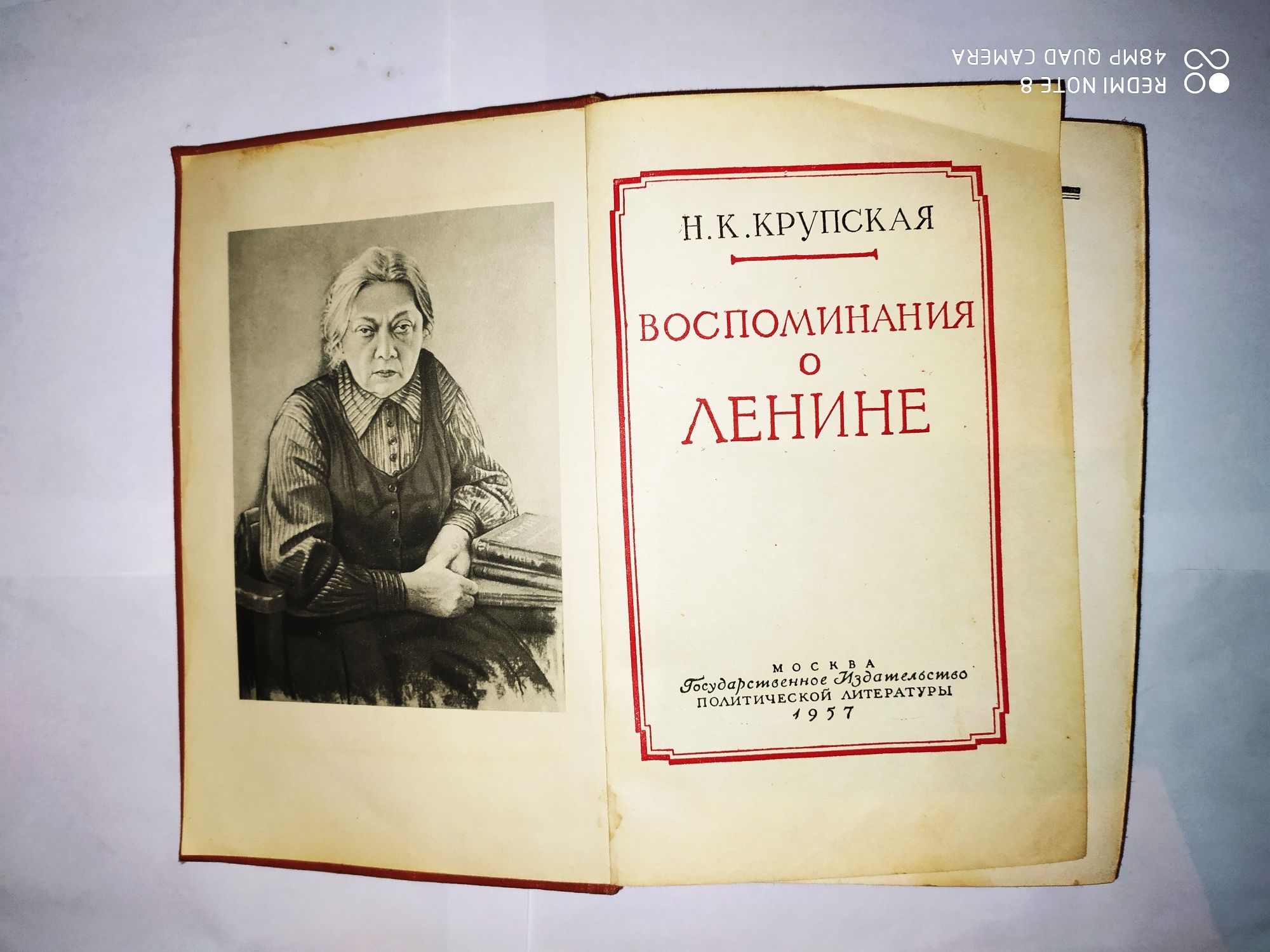 Редкая книга Н.К.Крупская ,, Воспоминания о Ленине,, Москва 1957г