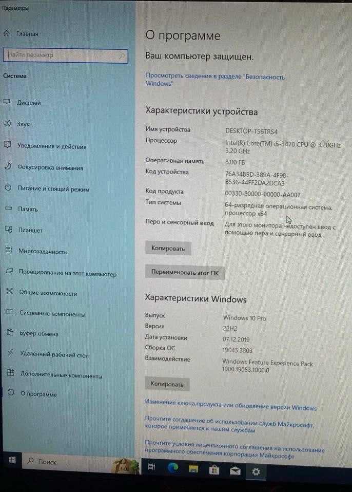 ПК в отличном состоянии