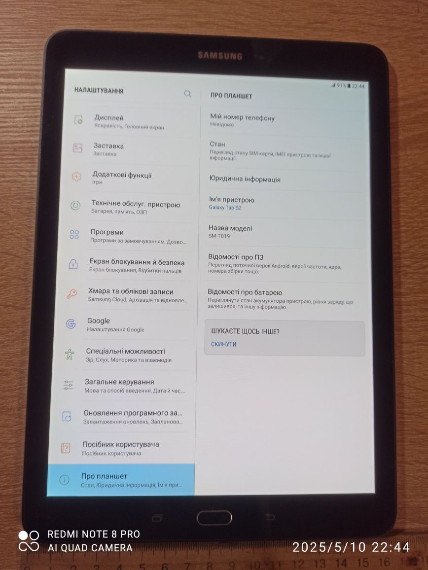 Samsung galaxy tab s2
