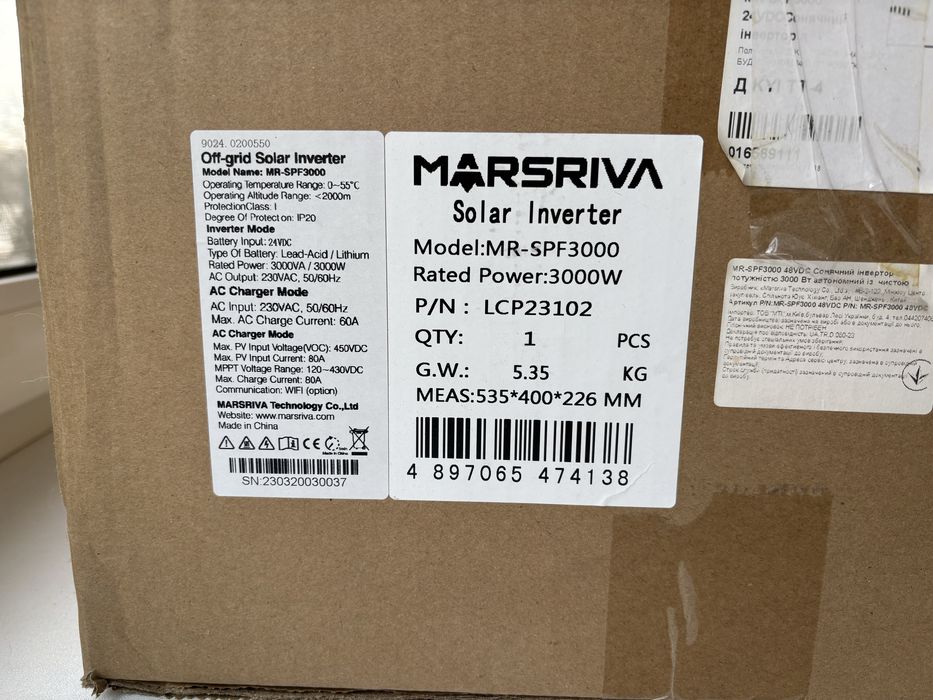 Інвертор Marsriva SPF3000+АКБ гелеві/комплект резервного живлення