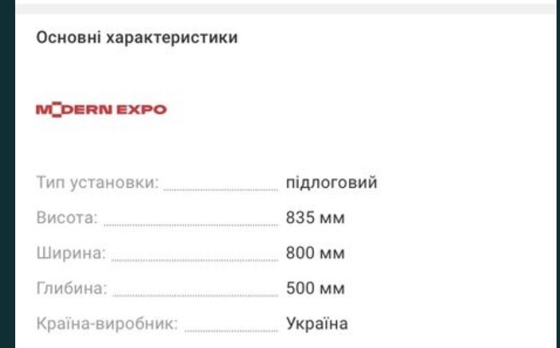 Продам стол