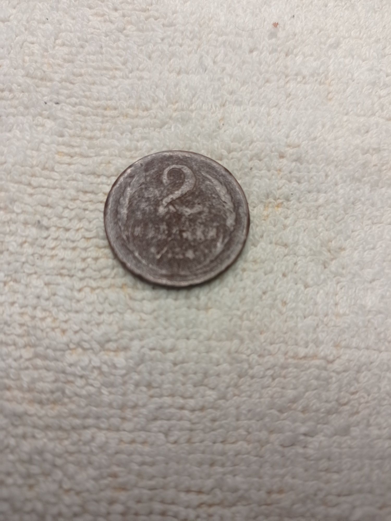 Продам монету 2 копейки 1924 год.