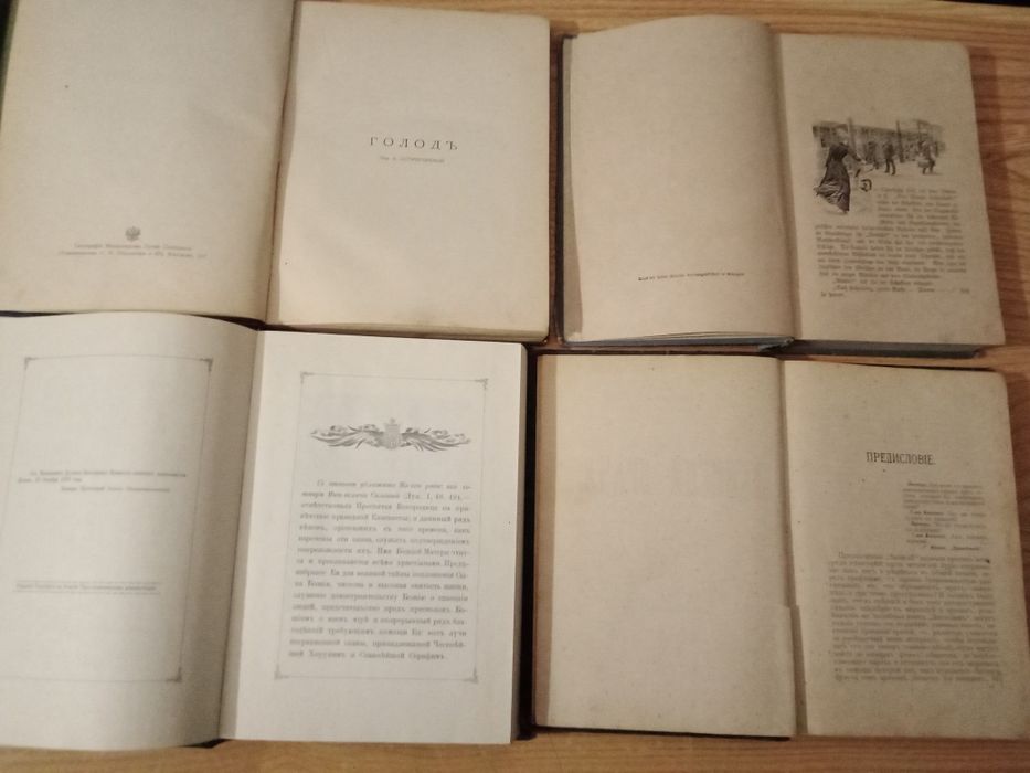 антикварные дореволюционные книги
