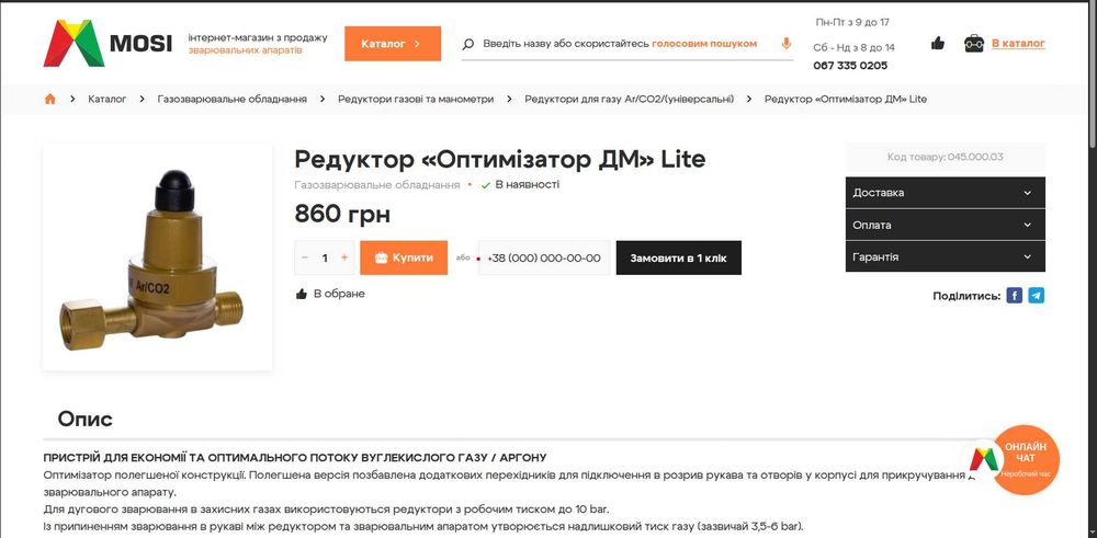 Балон Сo2/Ar 40 л (заправлений аргоном)