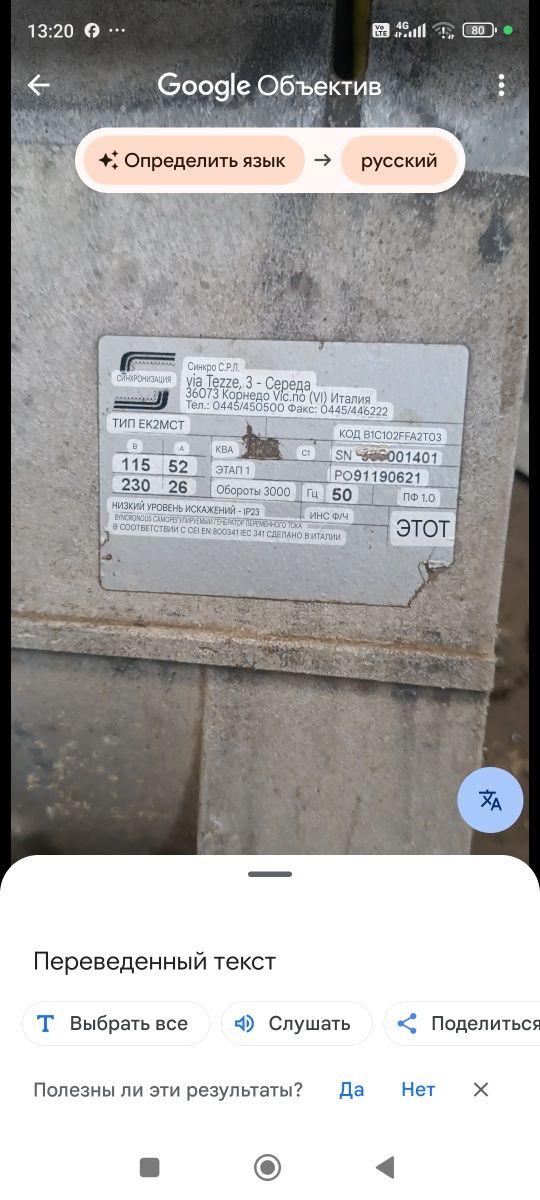 Продам генератор 6 kv
