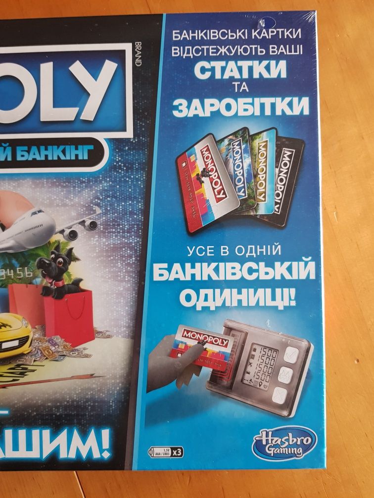 Нова! Hasbro Монополія Оригінал